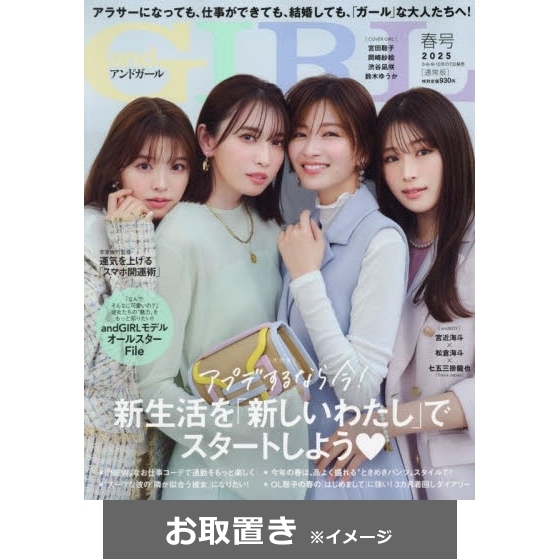 andgirlβ