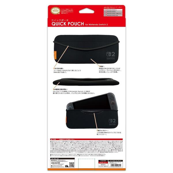 Nintendo Switch 2 クイックポーチ for Nintendo Switch 2