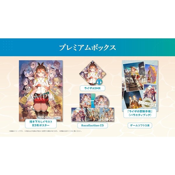 セブンネットショッピングで買える「Nintendo Switch ライザのアトリエ ?秘密トリロジー? DX プレミアムボックス」の画像です。価格は18,200円になります。