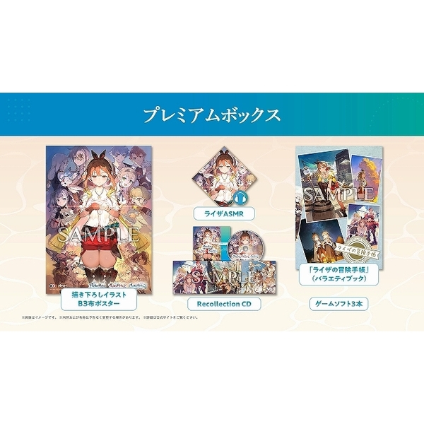 セブンネットショッピングで買える「PS5 ライザのアトリエ ?秘密トリロジー? DX プレミアムボックス」の画像です。価格は18,200円になります。