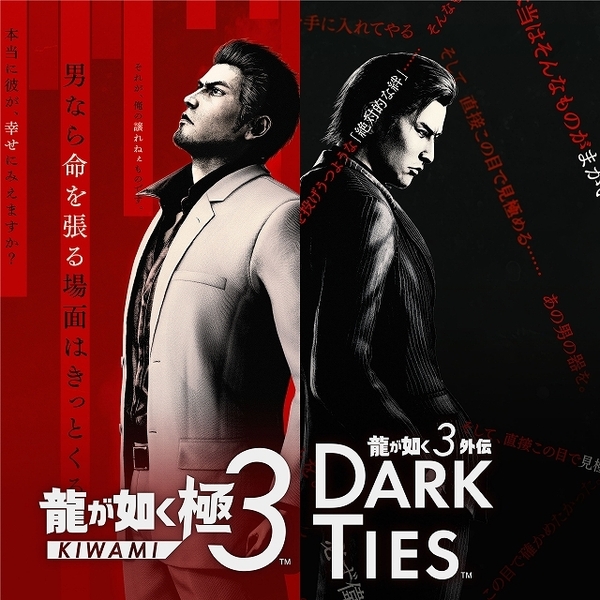 龍が如く0・極・極2・3 セット 龍が如く 極2 DXパック 3Dクリスタル ダブルドラゴンセット
