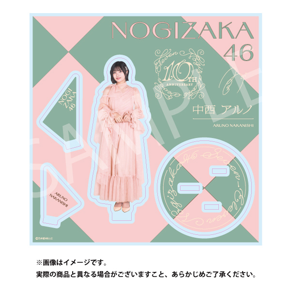 乃木坂46】アクリルスタンド「中西 アルノ」（セブンネット