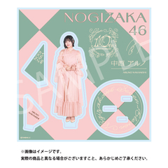 【乃木坂46】アクリルスタンド「中西 アルノ」（セブンネットショッピング限定）