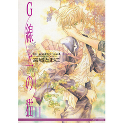 宮城とおこ著 通販 セブンネットショッピング オムニ7