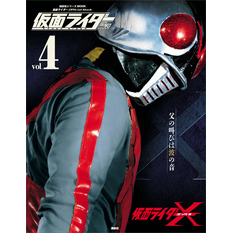仮面ライダー　昭和　ｖｏｌ．４　仮面ライダーＸ
