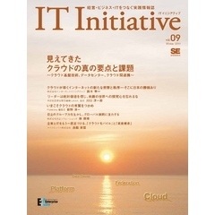 IT Initiative Vol.09