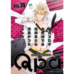 Qpa vol.74　エロカワ