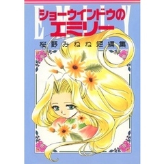 桜野みねね 通販 セブンネットショッピング オムニ7 桜野みねね 通販 セブンネットショッピング オムニ7