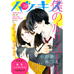 ハツキス　２８号