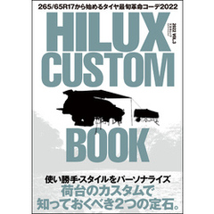 HILUX CUSTOM BOOK Vol.3