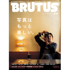 BRUTUS(ブルータス) 2023年 11月1日号 No.995 [写真はもっと楽しい。]
