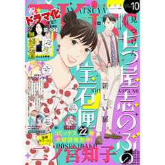 ＥＫｉｓｓ 2024年10月号 [2024年8月23日発売]