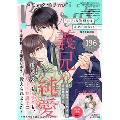 comic Berry’s vol.196
