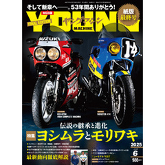 ヤングマシン2025年6月号