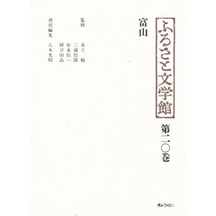 ふるさと文学館 沖縄 第54巻 ふるさと文学館 沖縄 第54巻 - メルカリ