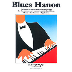 ブルース・ハノン　ブルース・ピアノ奏法とその練習
