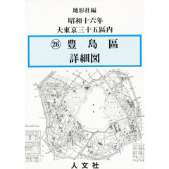 豊島區