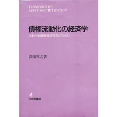 金融学 - 通販｜セブンネットショッピング