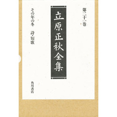 文学・小説 - 通販｜セブンネットショッピング