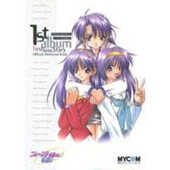 ファーストＫｉｓｓ☆物語（ストーリー）Ｏｆｆｉｃｉａｌ　Ｍｅｍｏｒｉａｌ　Ｂｏｏｋ　１ｓｔ　Ａｌｂｕｍ