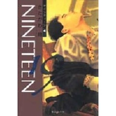１９〈Ｎｉｎｅｔｅｅｎ〉　４