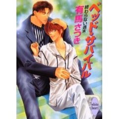 有馬貴子著 - 通販｜セブンネットショッピング