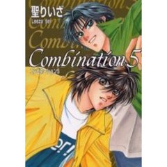 ＣＯＭＢＩＮＡＴＩＯＮ　　　５
