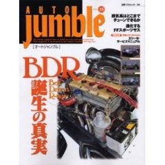 オートジャンブル　　３５