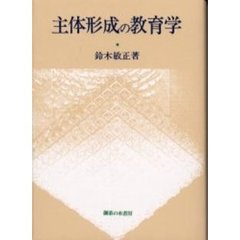 教育学 - 通販｜セブンネットショッピング