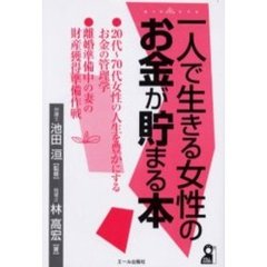 文学・小説 - 通販｜セブンネットショッピング