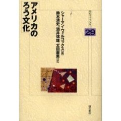 アメリカのろう文化