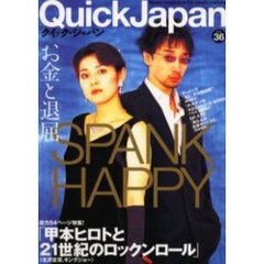 SPANKHAPPY - 通販｜セブンネットショッピング