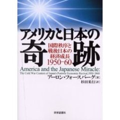 多国間通商協定ＧＡＴＴの誕生プロセス 戦後世界貿易システム成立史研究  /ミネルヴァ書房/山本和人（単行本） 多国間通商協定GATTの誕生プロセス［増補版］：戦後世界貿易