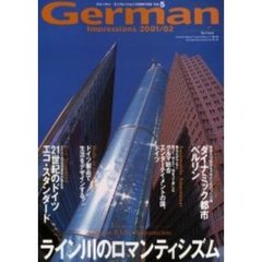 ジャーマンインプレッションズ　２００１／０２