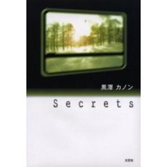 いつもおおきん 平成２５年度版/北星社（豊岡）/若狭町（福井県