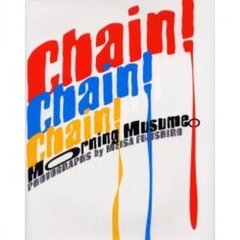 Ｃｈａｉｎ！Ｃｈａｉｎ！Ｃｈａｉｎ！　モーニング娘。写真集