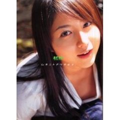 ムネニトドクキモチ。　Ａｚｕｓａ　Ｔａｋａｇｉ　ｐｉｃｔｏｒｉａｌ