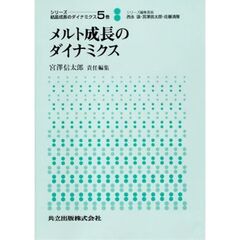 西永頌／シリーズ編集委員宮沢信太郎／シリーズ編集委員佐藤清隆