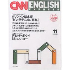 ＣＤ　イングリッシュエクスプレ１１’０２