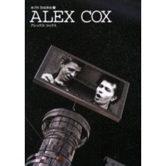 アレックス・コックス