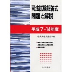 司法・行政 - 通販｜セブンネットショッピング