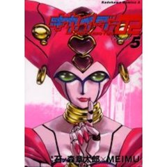 キカイダー０２　５