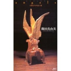 ａｎｇｅｌｓ－天使たちの長い夜