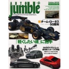 オートジャンブル　　５９