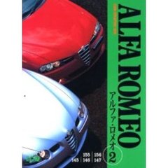 アルファ・ロメオ　２　１５５｜１５６｜１４５｜１４６｜１４７