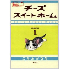 チーズスイートホーム　１