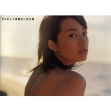 上原美佐写真集 - 通販｜セブンネットショッピング