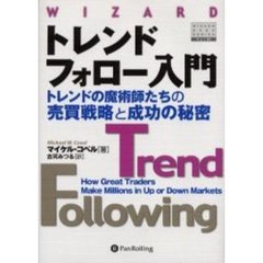 マイケル・W・コベル／著 - 通販｜セブンネットショッピング