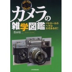 豊田堅二／著 - 通販｜セブンネットショッピング