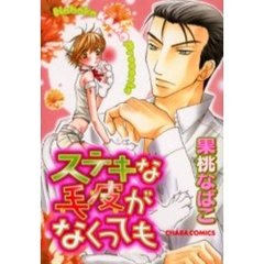 ステキな毛皮がなくっても